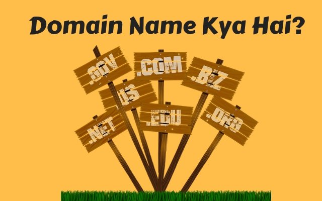 Domain Name Kya Hai