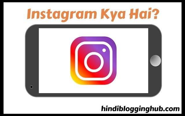 Instagram Kya Hai?