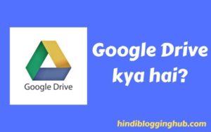 Google Drive kya hai
