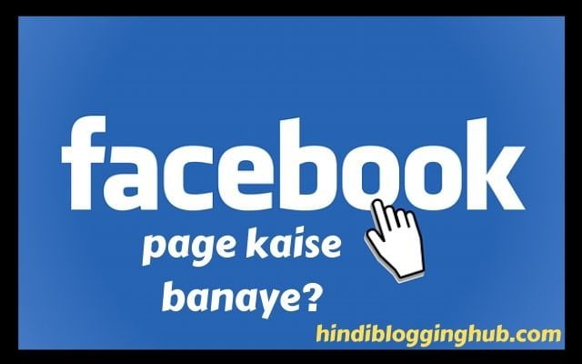 Facebook Page Kaise Banaye? | How To Create Facebook Page in Hindi