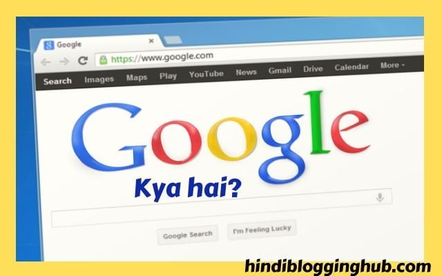 Google Kya Hai