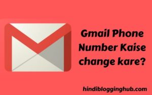 Gmail Phone Number Kaise change kare