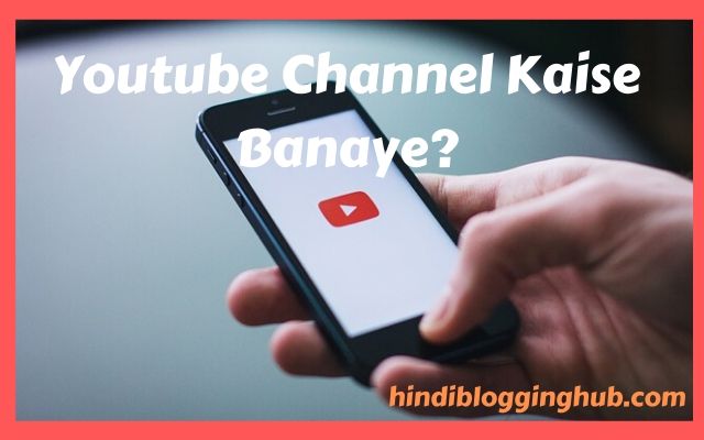Youtube Channel Kaise Banaye?