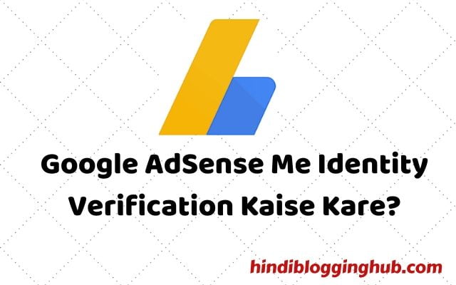 Google AdSense Me Identity Verification Kaise Kare?
