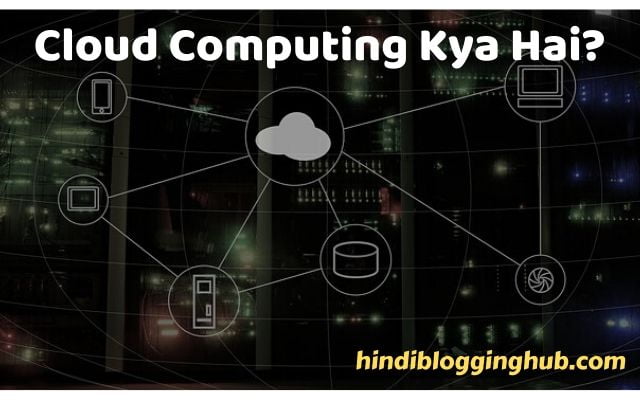 Cloud Computing Kya Hai?
