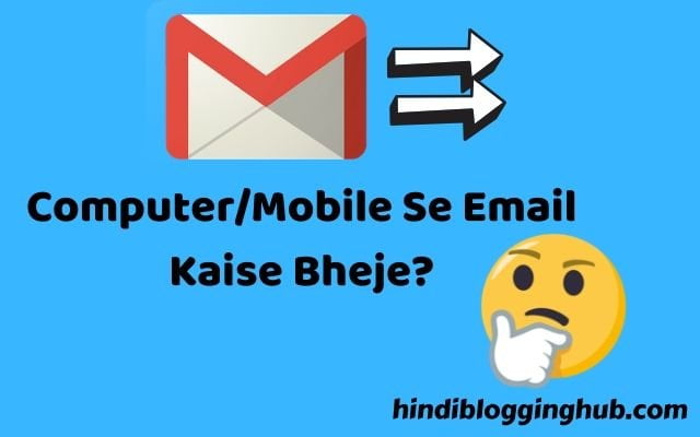 Computer Se Email Kaise Bheje | ईमेल कैसे भेजते हैं? (2021)