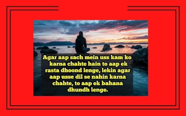 Inspirational Hindi Quotes