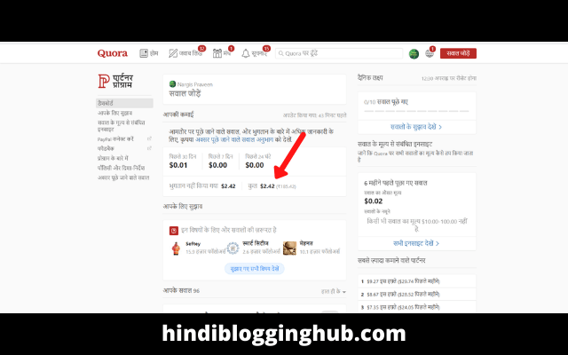 How to earn money from Quora in Hindi