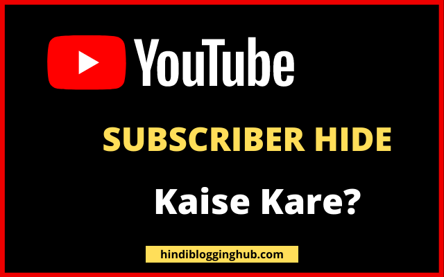 YouTube Subscriber Hide Kaise Kare