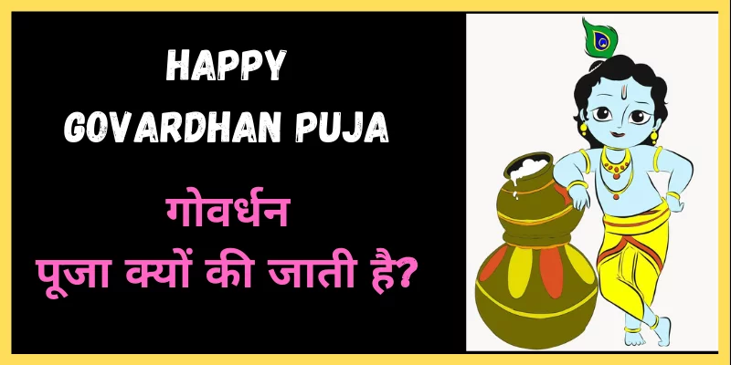 Happy Govardhan Puja