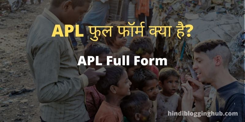 APL-Full-Form-in-Hindi