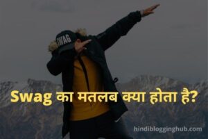 Swag meaning in hindi