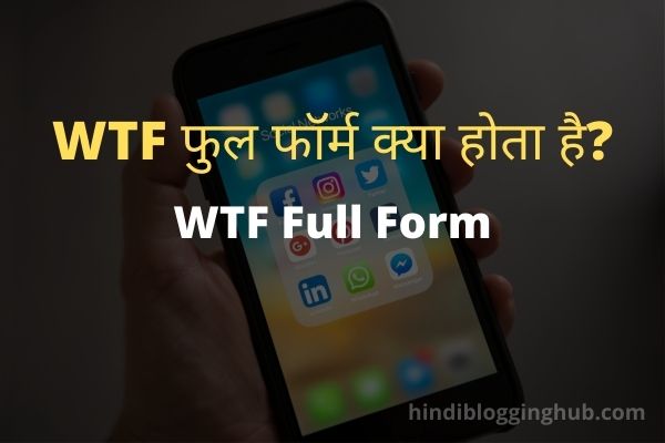 WTF full form in Hindi