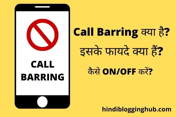 Call Barring Meaning in Hindi