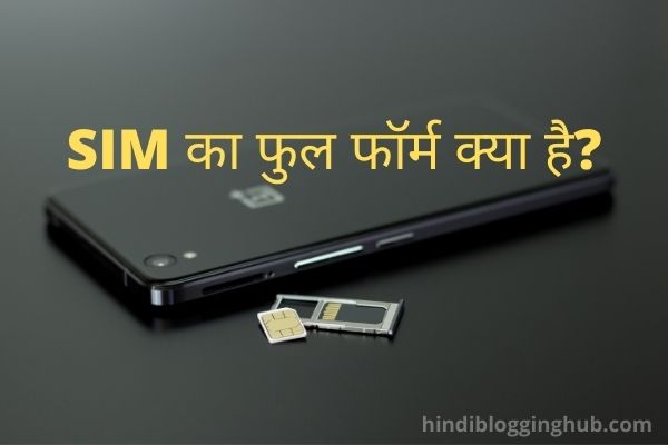 SIM Card Ka Full Form
