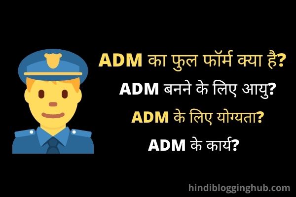 ADM full form in Hindi