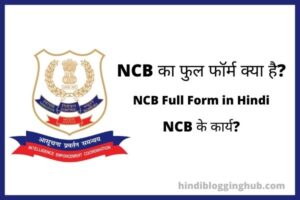 NCB full form in Hindi