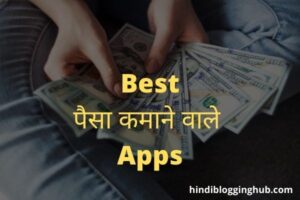 Paisa kamane wala app
