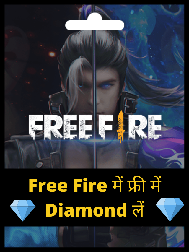 Free Fire Me Diamond Kaise Le