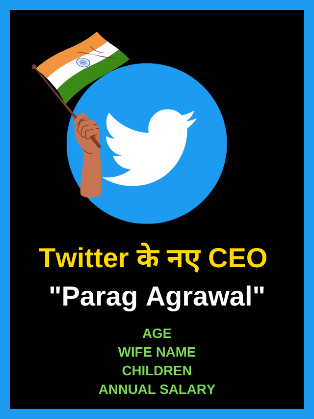 Twitter Ke Naye CEO Parag Agrawal (New Twitter CEO)