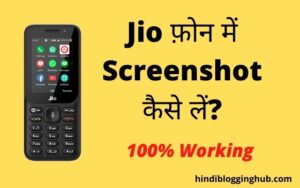 Jio Phone Me Screenshot Kaise Le