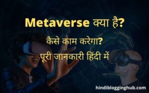 Metaverse-kya-hai