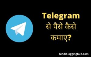 Telegram Se Paise Kaise Kamaye
