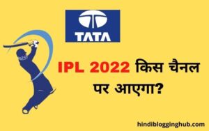 IPL Kis Channel Par Aayega