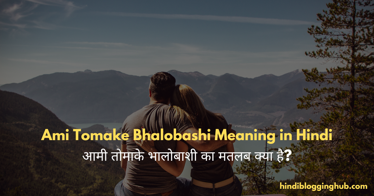 Ami Tomake Bhalobashi Meaning in Hindi