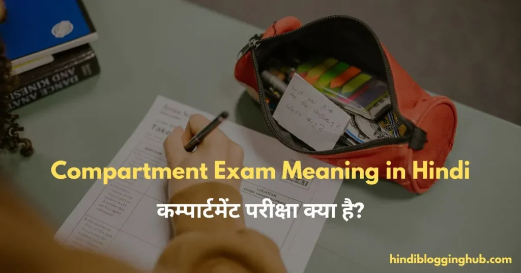 Compartment Exam Meaning in Hindi