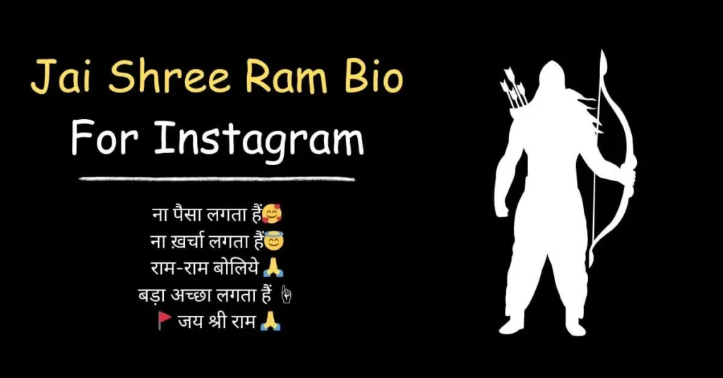 Jai Shree Ram Bio For Instagram